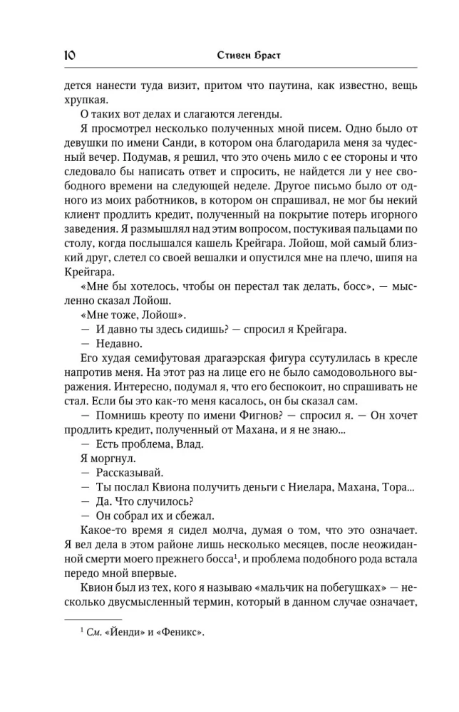 Vlad Taltoš. Volume 2