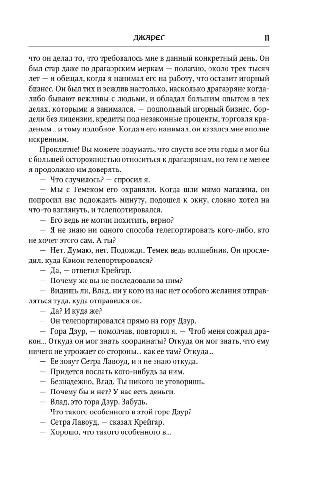 Vlad Taltoš. Volume 2