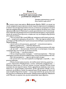 Žiedas ir rožė