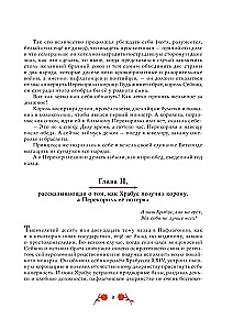 Žiedas ir rožė