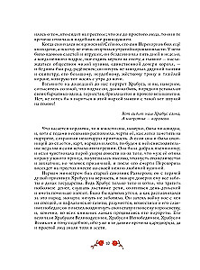 Žiedas ir rožė