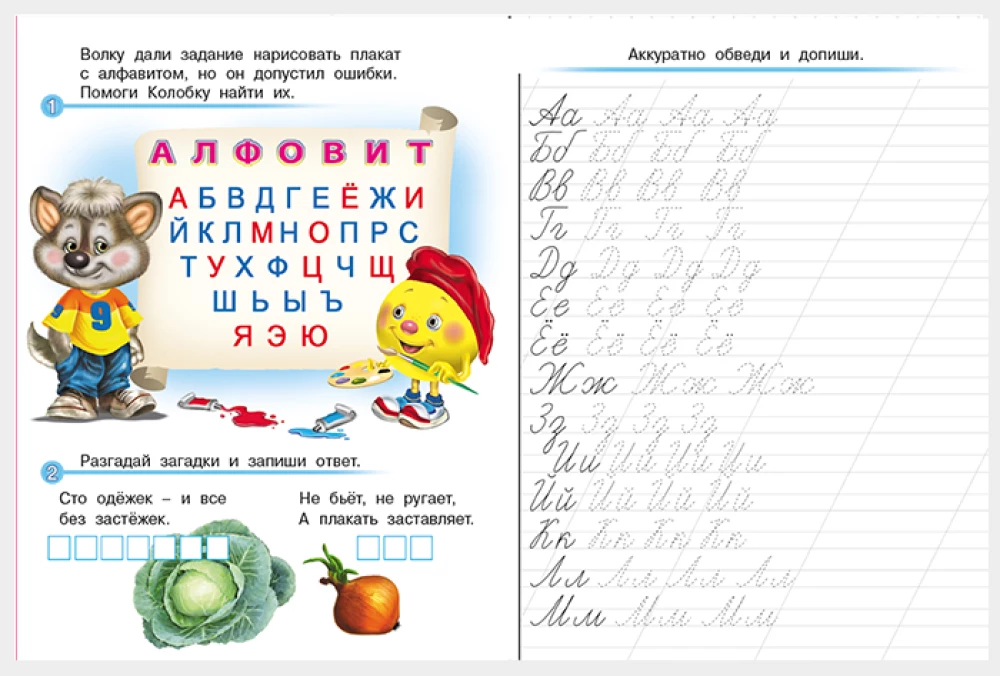 Mokomės rašyti abėcėlę