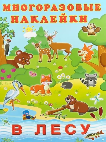 Wielokrotne naklejki. W lesie