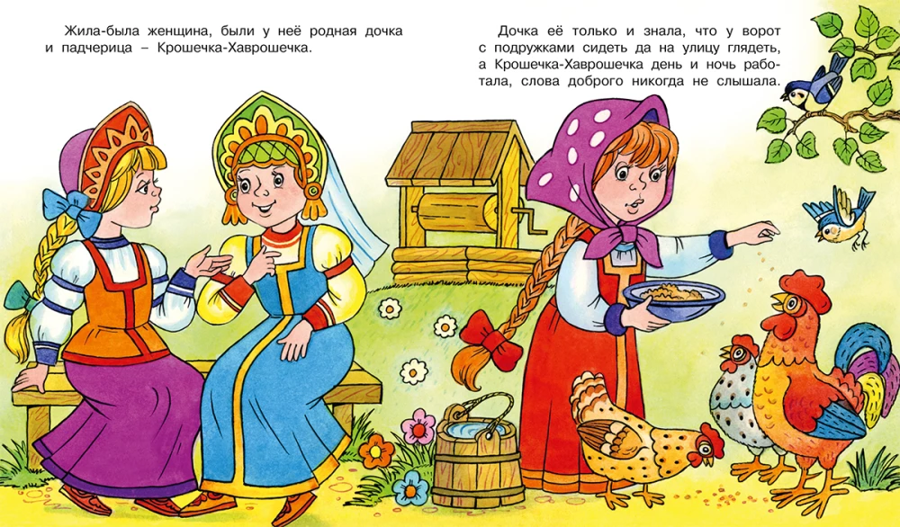 Tiny Havoroshka