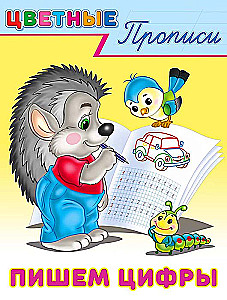Pisanie cyfr