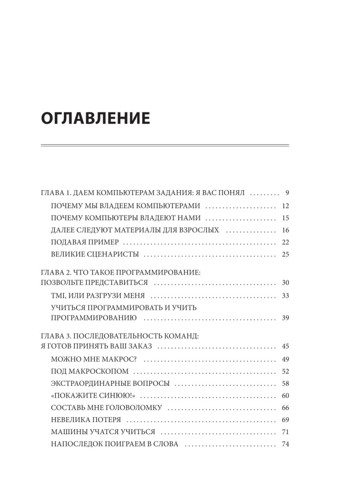 Przyjazny kod. Jak programować łatwo i prosto