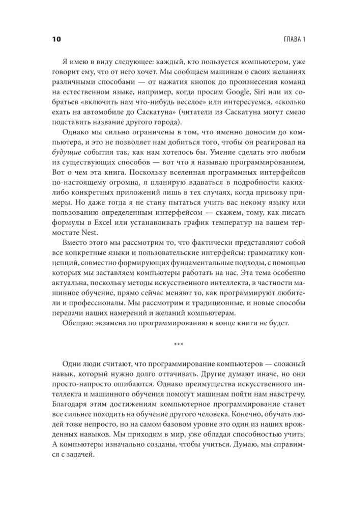 Przyjazny kod. Jak programować łatwo i prosto