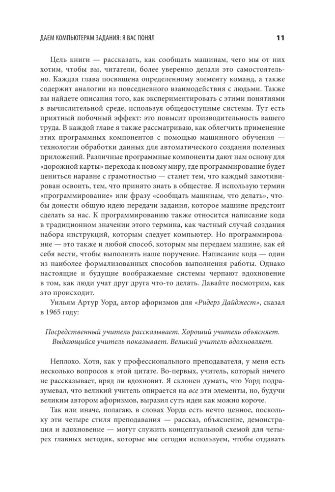 Przyjazny kod. Jak programować łatwo i prosto