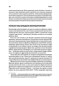 Przyjazny kod. Jak programować łatwo i prosto