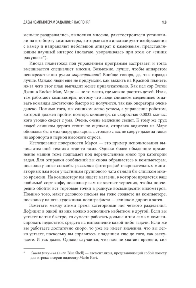 Przyjazny kod. Jak programować łatwo i prosto