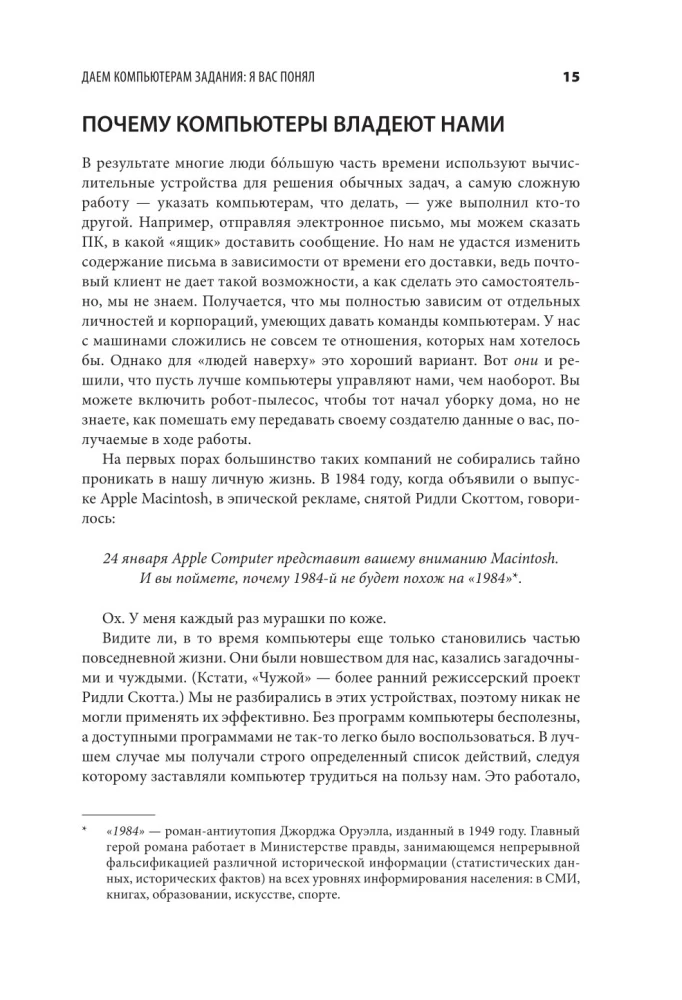 Przyjazny kod. Jak programować łatwo i prosto