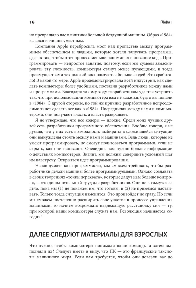 Przyjazny kod. Jak programować łatwo i prosto
