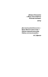 Lato Pańskie