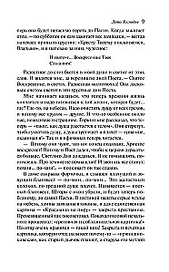 Lato Pańskie