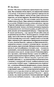 Lato Pańskie