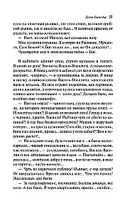 Lato Pańskie