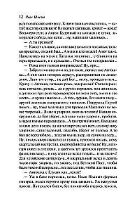 Lato Pańskie
