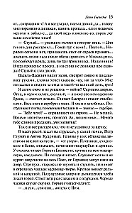 Lato Pańskie