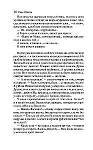 Lato Pańskie
