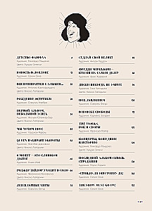 Queen. Biography in Comics