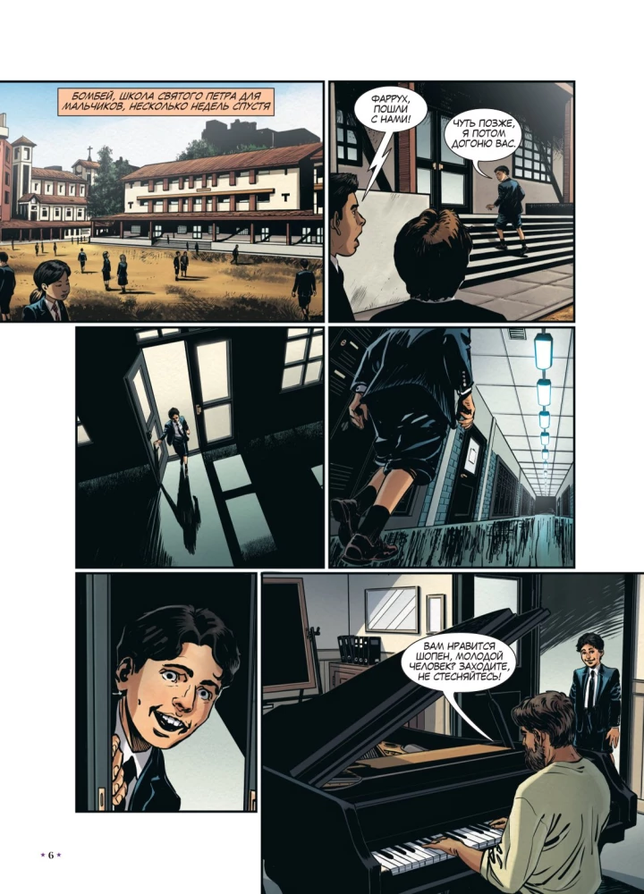 Queen. Biography in Comics
