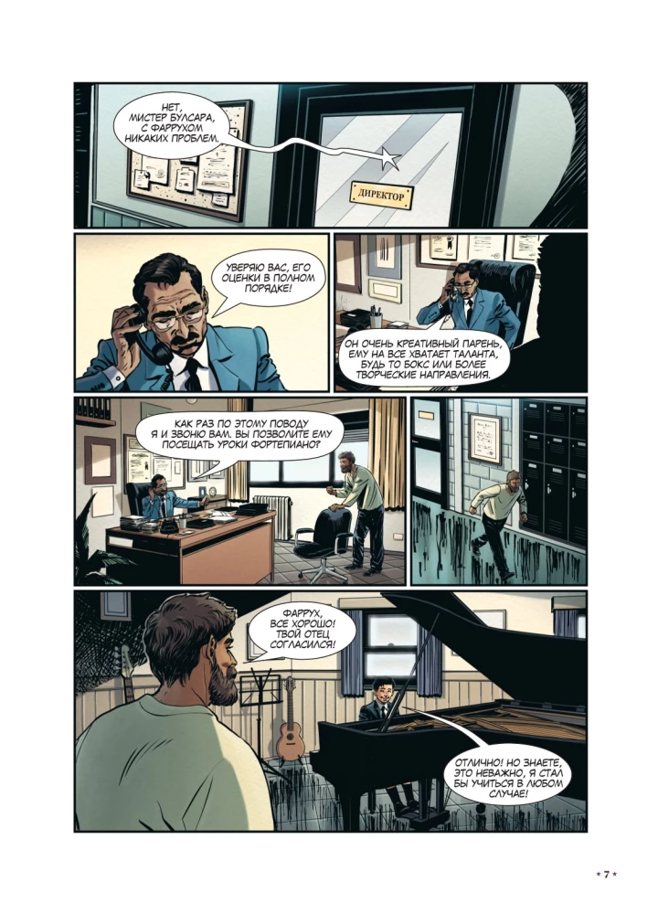 Queen. Biography in Comics