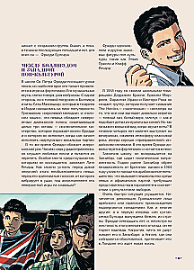 Queen. Biography in Comics