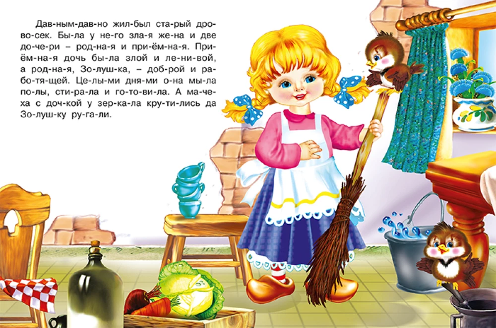 Kopciuszek