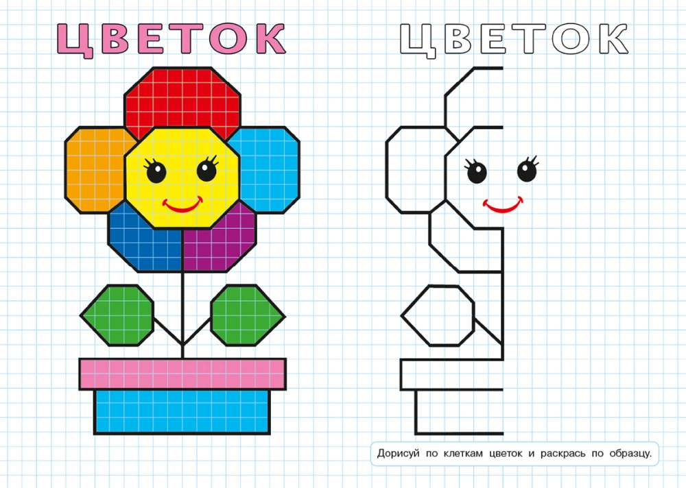 Nupieškite pagal langelius