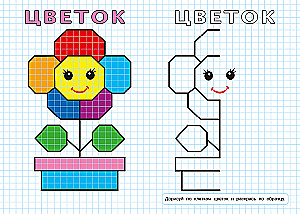 Nupieškite pagal langelius
