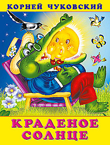 Kradzione słońce