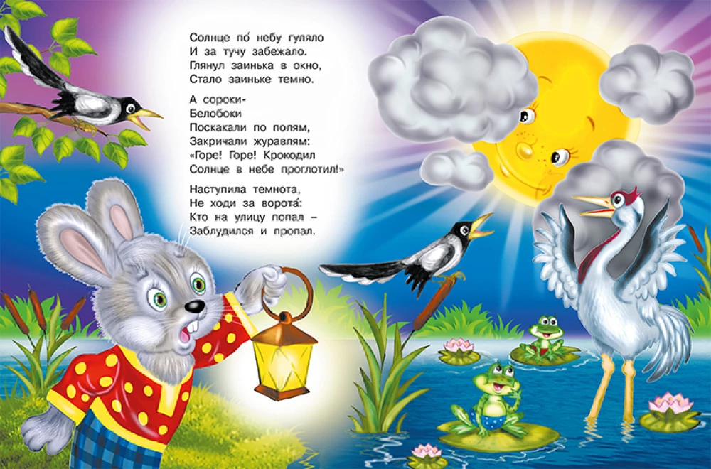 Kradzione słońce