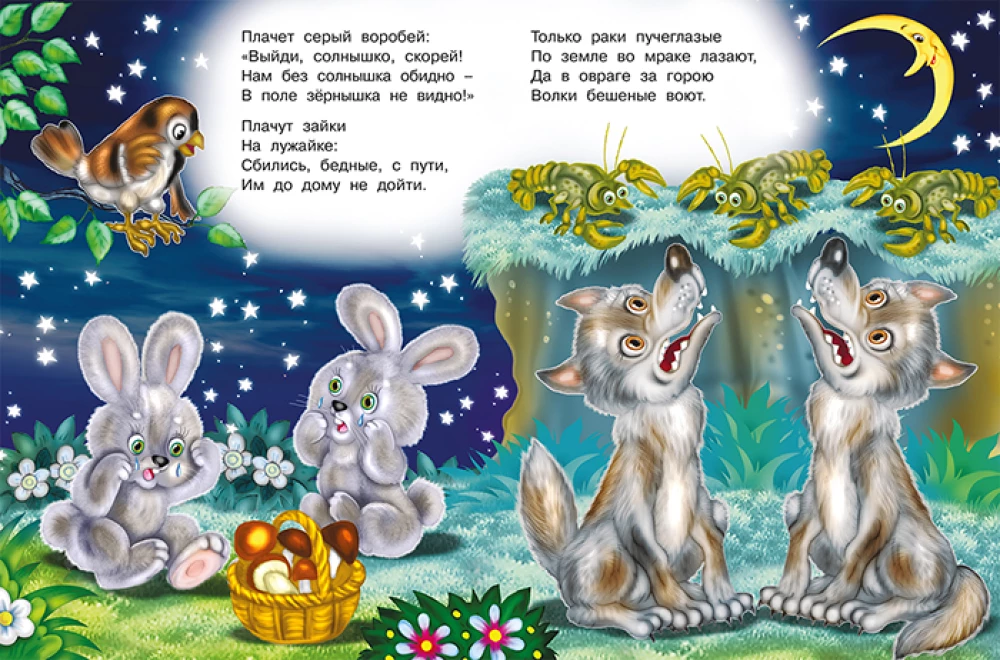 Kradzione słońce