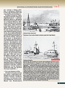 Antarctica. The History of the Study of the Icy Continent
