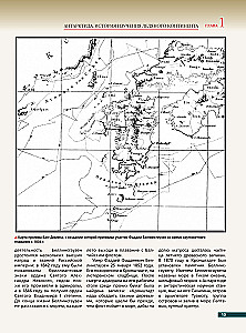 Antarctica. The History of the Study of the Icy Continent