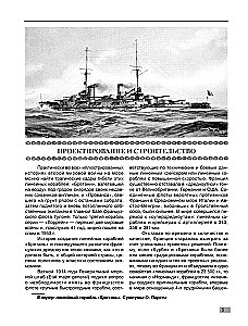 Battleships of the Bretagne Class. French Super Dreadnoughts