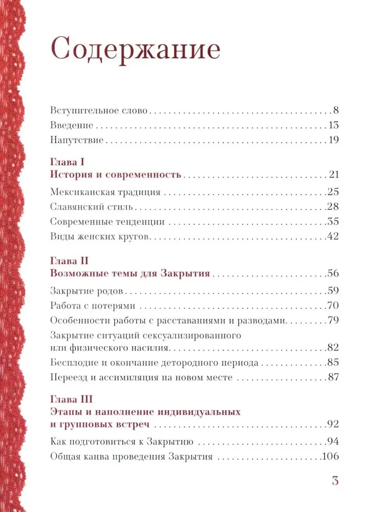 Dom Ciepła. Samouczek po Zamykaniu porodów i kobiecych praktykach kąpielowych