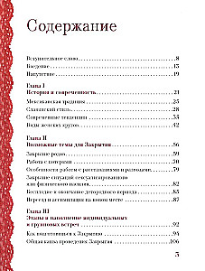 Dom Ciepła. Samouczek po Zamykaniu porodów i kobiecych praktykach kąpielowych