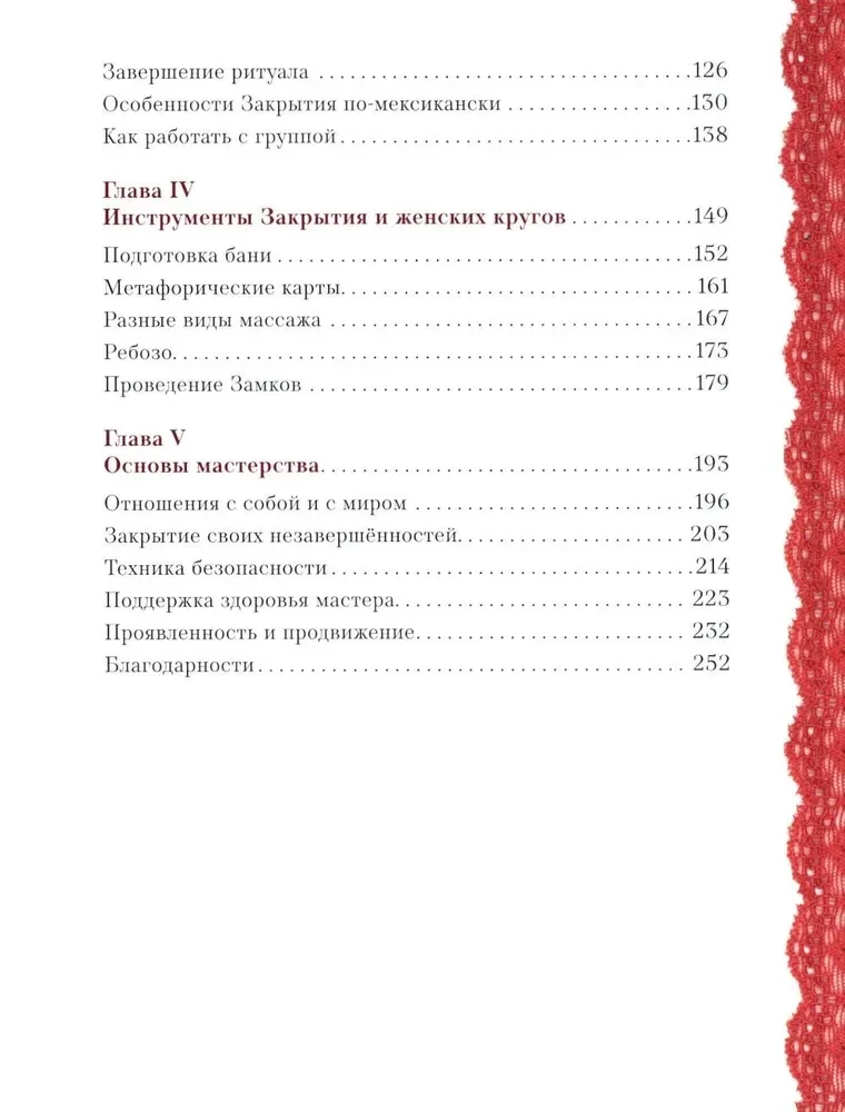 Dom Ciepła. Samouczek po Zamykaniu porodów i kobiecych praktykach kąpielowych