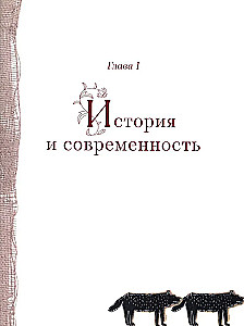 Dom Ciepła. Samouczek po Zamykaniu porodów i kobiecych praktykach kąpielowych