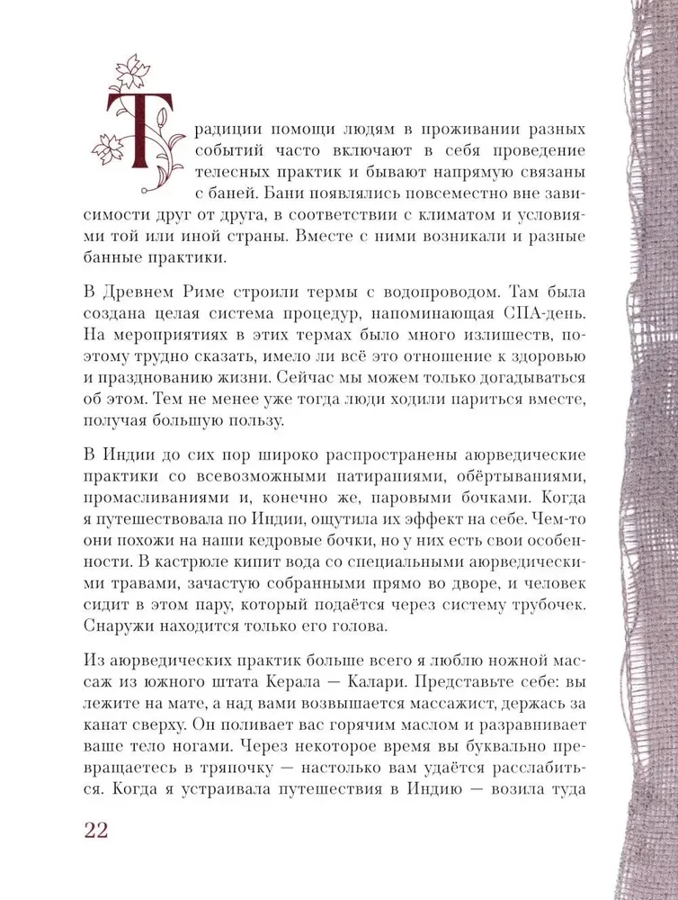 Dom Ciepła. Samouczek po Zamykaniu porodów i kobiecych praktykach kąpielowych