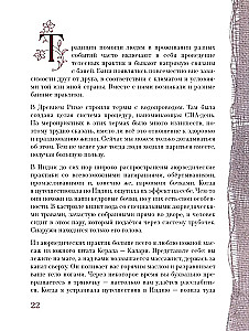 Dom Ciepła. Samouczek po Zamykaniu porodów i kobiecych praktykach kąpielowych