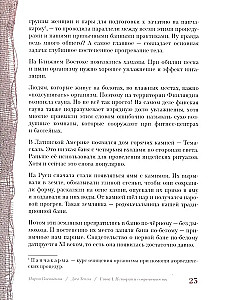 Dom Ciepła. Samouczek po Zamykaniu porodów i kobiecych praktykach kąpielowych