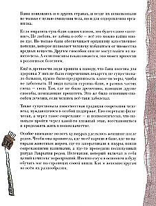 Dom Ciepła. Samouczek po Zamykaniu porodów i kobiecych praktykach kąpielowych