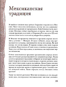 Dom Ciepła. Samouczek po Zamykaniu porodów i kobiecych praktykach kąpielowych