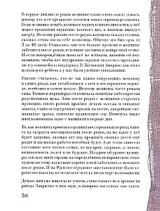 Dom Ciepła. Samouczek po Zamykaniu porodów i kobiecych praktykach kąpielowych