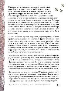 Dom Ciepła. Samouczek po Zamykaniu porodów i kobiecych praktykach kąpielowych