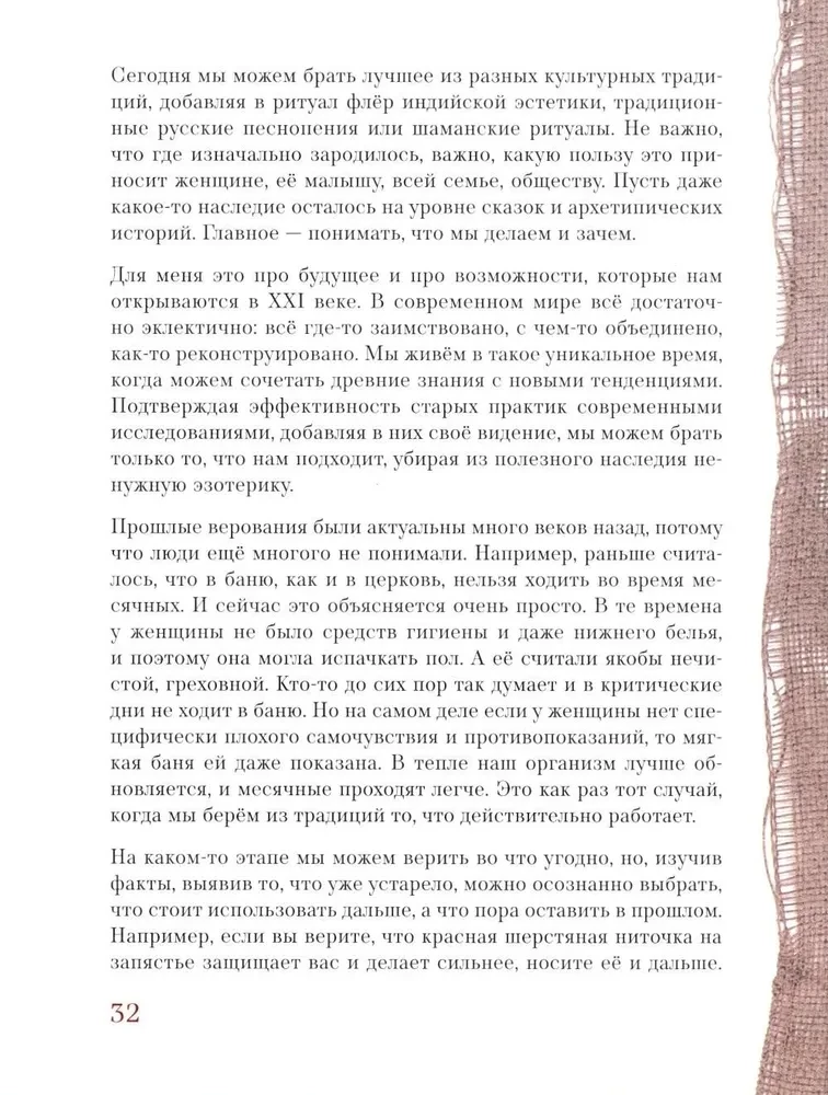 Dom Ciepła. Samouczek po Zamykaniu porodów i kobiecych praktykach kąpielowych