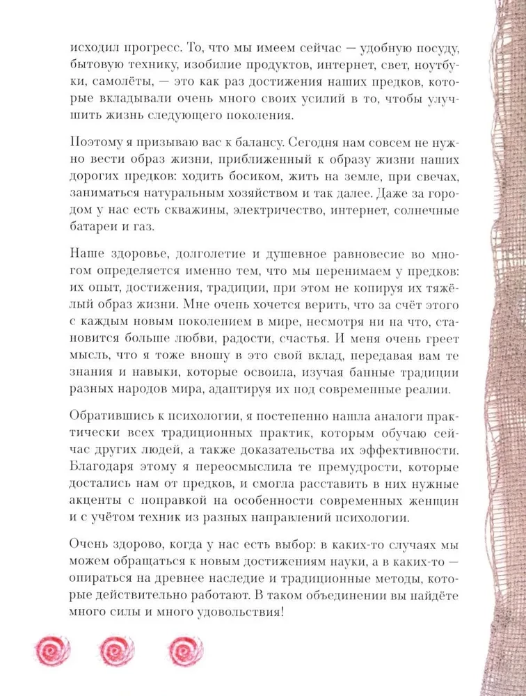 Dom Ciepła. Samouczek po Zamykaniu porodów i kobiecych praktykach kąpielowych