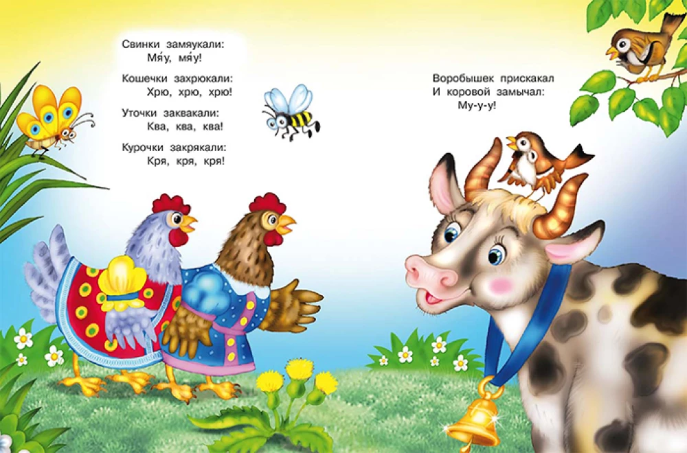 Zamieszanie
